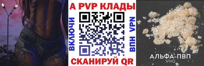 APVP VHQ  Домодедово 