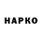 Бутират вода Dartyan Harbay
