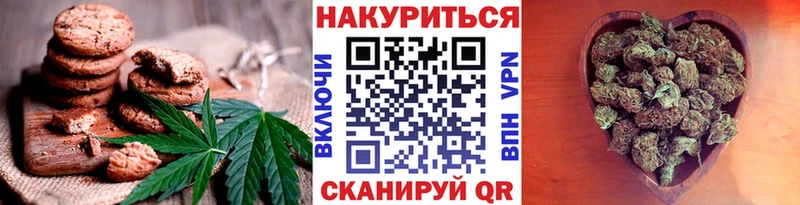 Печенье с ТГК конопля  Домодедово 