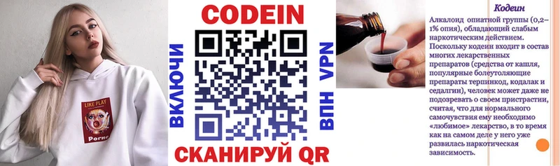 дарнет шоп  Домодедово  Кодеин напиток Lean (лин) 