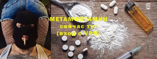 метамфетамин Заволжье