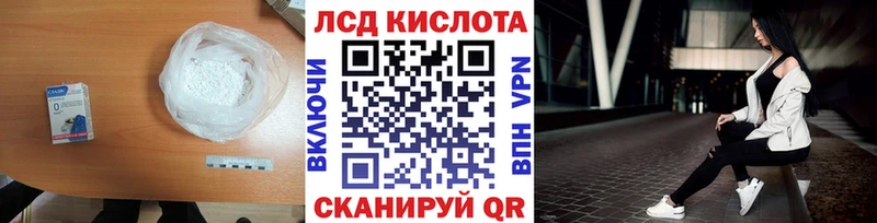 Лсд 25 экстази кислота  Домодедово 