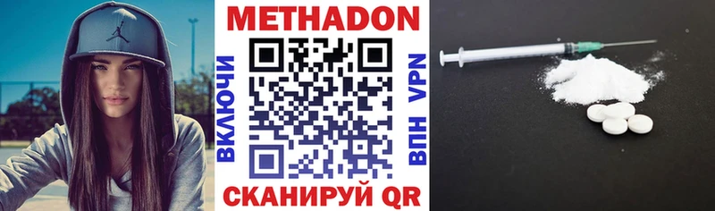 Метадон VHQ kraken ONION Домодедово